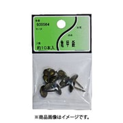ユタカ産業 亀甲鋲 5個セット