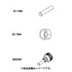 白光 B1784 (袋ナット) 4個セット