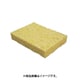 白光 602-029 (クリーニングスポンジ) 4個セット