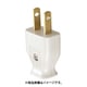 明工社 Meikosha MP2539W1 (平形スモールプラグ 乳白) 4個セット