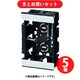 未来工業 SBS1 (浅形スライドボックス1個用) 5個セット