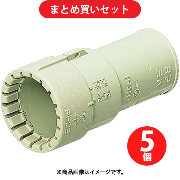 未来工業 MFSVE-22G (PF管コンビネーション22) 5個セット