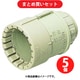未来工業 MFSK-14GS (PF管用コネクター14GS) 5個セット
