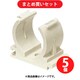 未来工業 LSY28 (連結サドル) 5個セット