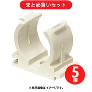 未来工業 LSY28 (連結サドル) 5個セット