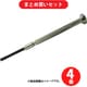 エンジニア DM-32 (-精密ドライバー) 4個セット