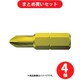 Wera ヴェラ 134920 (851/1A ビット＋2) 4個セット