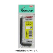 エイト F-8 (六角棒スパナ 8mm) 4個セット