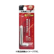 高儀 TAKAGI GIS 六角棒レンチ ミリ 1.5mm 4個セット