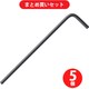 VESSEL ベッセル 六角レンチ（ショートタイプ） 8300HX-S 対辺2mm 5個セット