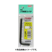 エイト F-5 (六角棒スパナ 5mm) 6個セット