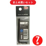 エイト F-4 (六角棒スパナ 4mm) 7個セット