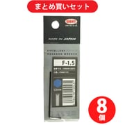 エイト F-1.5 (六角棒スパナ 1.5mm) 8個セット