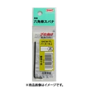 エイト F-2 (六角棒スパナ 2mm) 8個セット