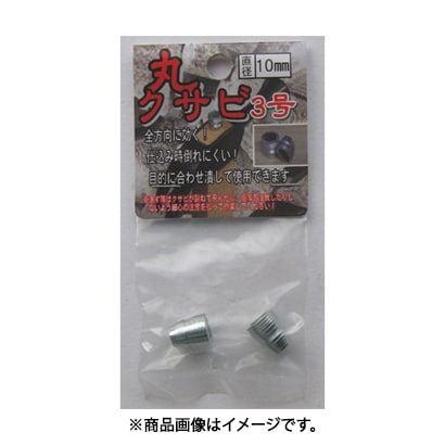 長谷伸ハンマー ハセシンハンマー 丸型クサビ3号 φ10mm (ハンマー) 4個セット