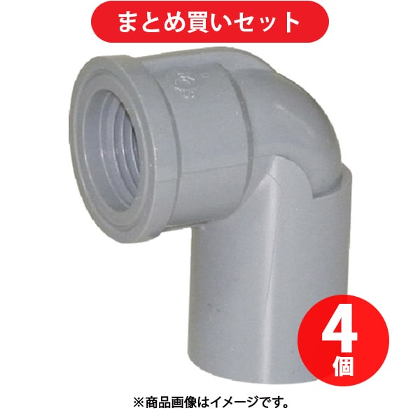 クボタケミックス クボタケミックス TS継手 水栓エルボTS-WL20 4個セット