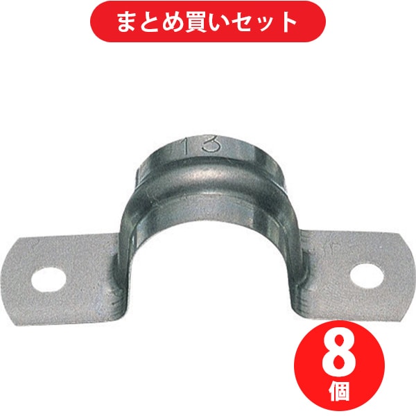 サンエイ SANEI R61-13 (SANEI ステンレスサドルバンド) 8個セット