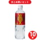 メディサイエンス・エスポア 酸素補給水 WOX（ウォックス） 500ml 10本セット [水 ミネラルウォーター]