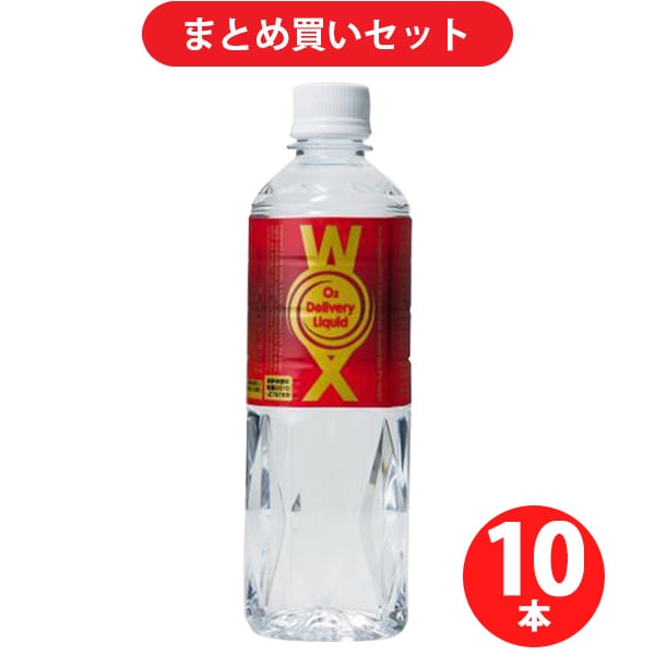 メディサイエンス・エスポア 酸素補給水 WOX（ウォックス） 500ml 10本セット [水 ミネラルウォーター]
