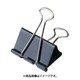 サンケー DB-5-BK ダブルクリップ豆 7個セット