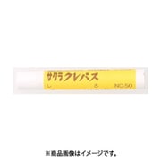 サクラクレパス LP-BARA-50W (サクラ クレパス太巻き 白) 6個セット