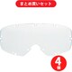 トラスコ中山 TRUSCO TSG-105SP (セーフティゴーグル用スペアレンズ TSG105用) 4個セット