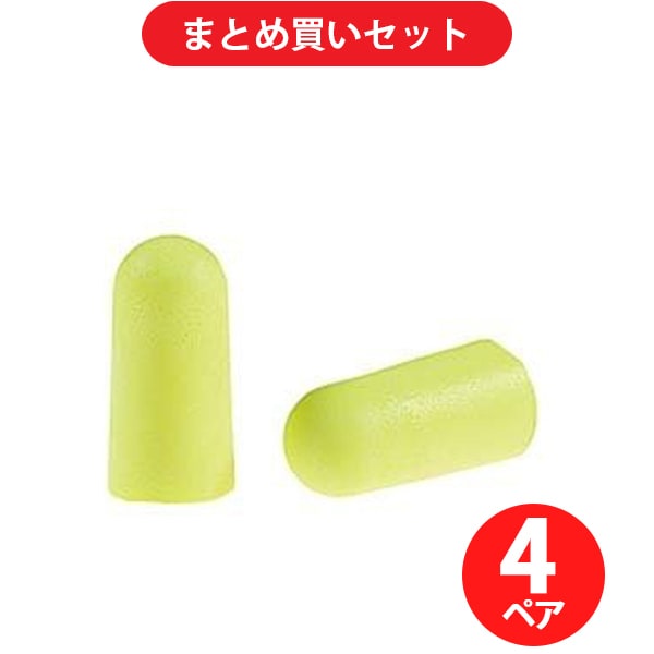 3M スリーエム 312-1250 (耳栓 E-A-Rsoft イエローネオン ひもなし) 4ペアセット