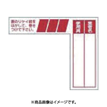 つくし工房 29-E (ケーブルタグ 巻き付け式 赤) 5個セット