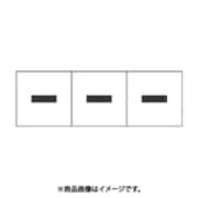 トラスコ中山 TRUSCO TSN30BR (アルファベットステッカー 30×30 ハイフン 白 3枚入) 3個セット