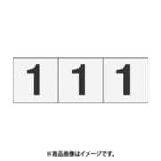 トラスコ中山 TRUSCO TSN301TM (数字ステッカ― 30×30 「1」 透明 3枚入) 3個セット