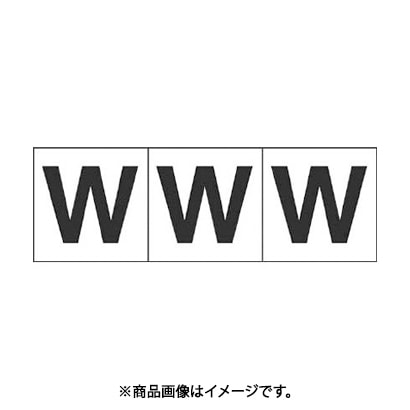 トラスコ中山 TRUSCO TSN30W (アルファベットステッカー 30×30 「W」 白 3枚入) 3個セット