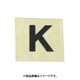 光 CL15B-K (キャリエーター 黒 K 15mm) 4個セット