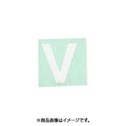 光 CL30W-V (キャリエーター 白 V 30mm) 4個セット