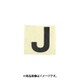 光 CL30B-J (キャリエーター 白 J 30mm) 4個セット