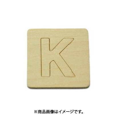 光 SB45-K (シナベニヤ製 抜き文字 45mm K) 4個セット