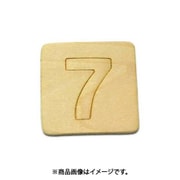 光 SB45-7 (シナベニヤ製 抜き文字 45mm 7) 4個セット