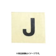 光 CL15B-J (キャリエーター 黒 J 15mm) 4個セット