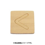 光 SB45-ク (シナベニヤ製 抜き文字 45mm く) 4個セット