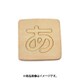 光 SB45-ア (シナベニヤ製 抜き文字 45mm あ) 4個セット