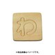 光 SB45-ワ (シナベニヤ製 抜き文字 45mm わ) 4個セット