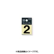 光 CL10B-2 (キャリエーター 黒 2 10mm) 4個セット
