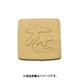 光 SB45-ヲ (シナベニヤ製 抜き文字 45mm を) 4個セット