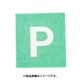 光 CL15W-P (キャリエーター 白 P 15mm) 4個セット