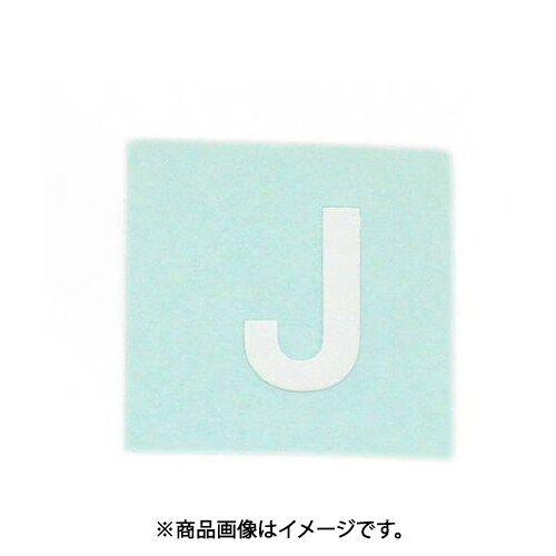 光 CL15W-J (キャリエーター 白 J 15mm) 4個セット
