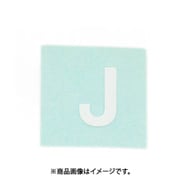 光 CL15W-J (キャリエーター 白 J 15mm) 4個セット