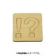 光 SB45-17 (シナベニヤ製 抜き文字 45mm !) 4個セット