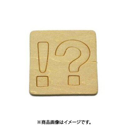 光 SB45-17 (シナベニヤ製 抜き文字 45mm !) 4個セット