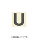 光 CL30B-U (キャリエーター 白 U 30mm) 4個セット