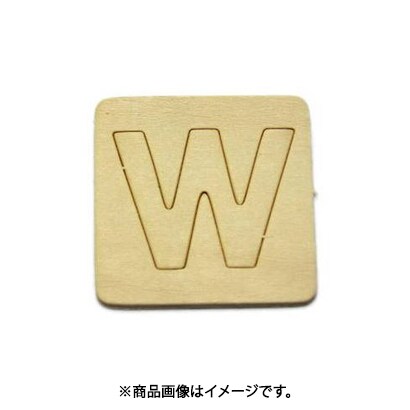 光 SB45-W (シナベニヤ製 抜き文字 45mm W) 4個セット