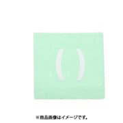光 CL15W-13 (キャリエーター 白 カッコ 15mm) 4個セット